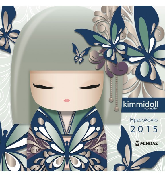 Kimmidoll Ημερολόγιο Τοίχου 2015 