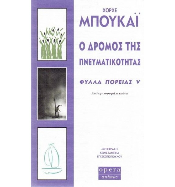 recommendations - by the book - books - Ο ΔΡΟΜΟΣ ΤΗΣ ΠΝΕΥΜΑΤΙΚΟΤΗΤΑΣ By the Book Suggestions