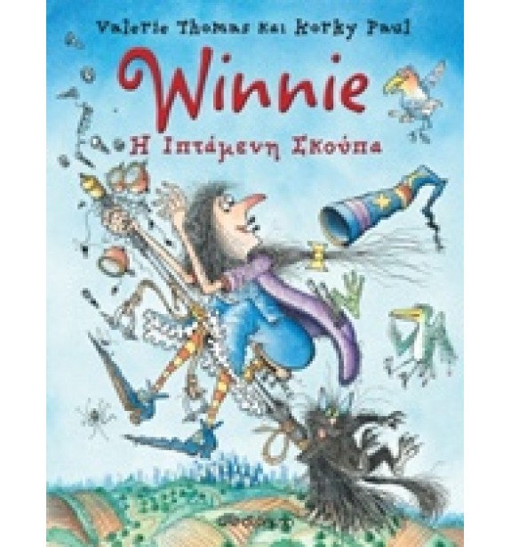books - Winnie Η ιπτάμενη σκούπα children/youth