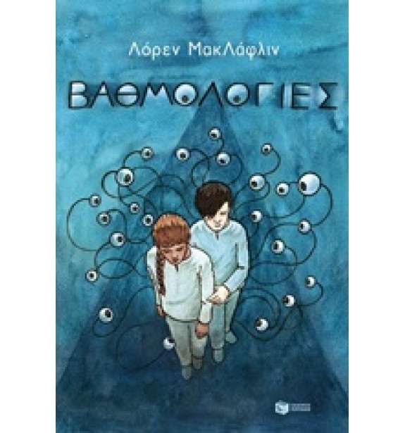 children - recommendations - by the book - books - Βαθμολογίες Suggestions for Children