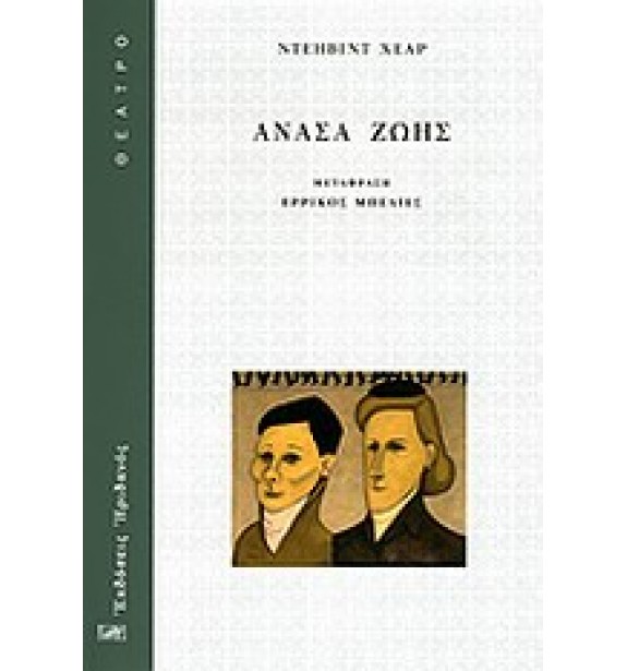 recommendations - by the book - books - Ανάσα ζωής By the Book Suggestions
