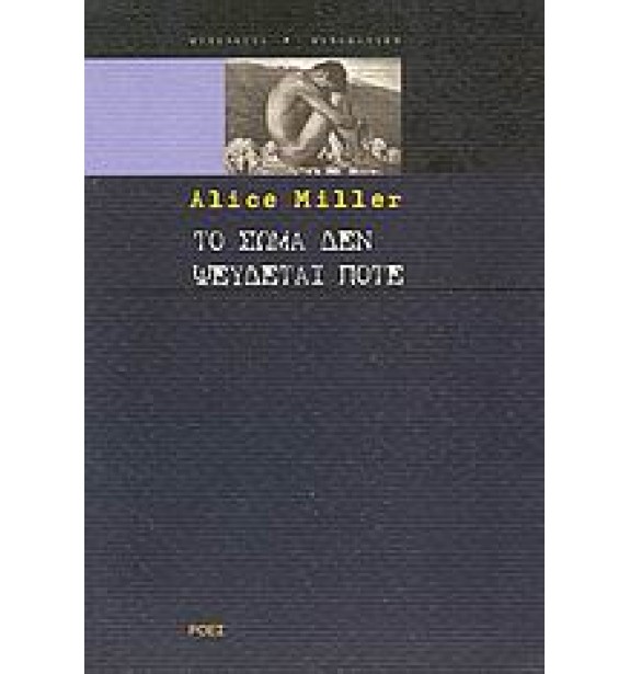 recommendations - by the book - books - Το σώμα δεν ψεύδεται ποτέ By the Book Suggestions